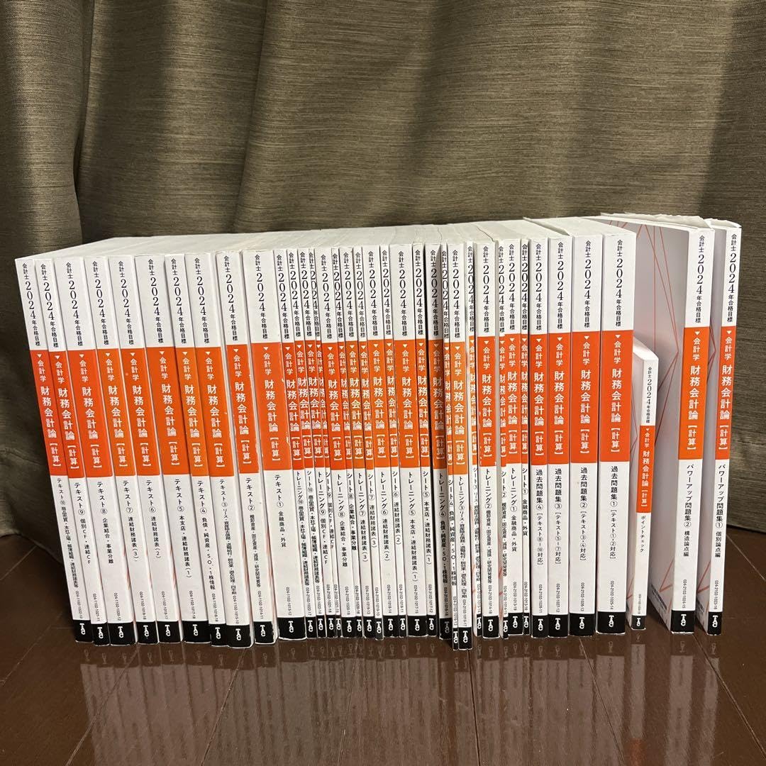 TAC 公認会計士 資格試験 テキストセット（2017合格目標）